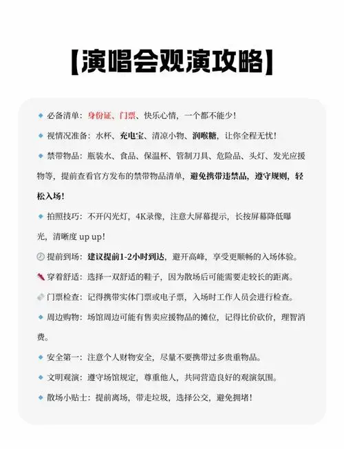 光良演唱会门票抢票攻略,轻松购票!