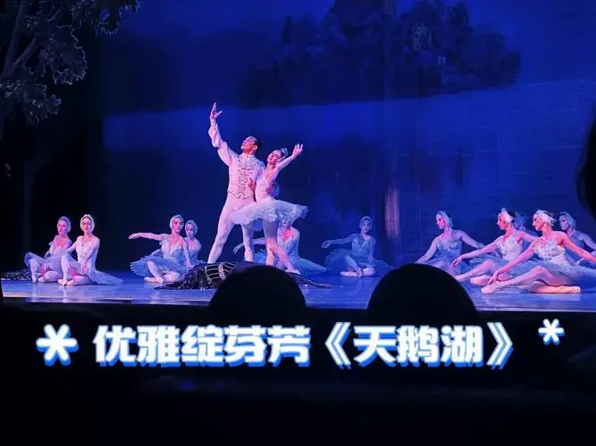 优雅与浪漫《天鹅湖》经典再现