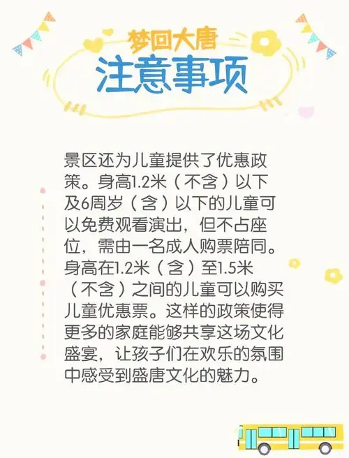 🎭《梦回大唐》演出选座攻略💺