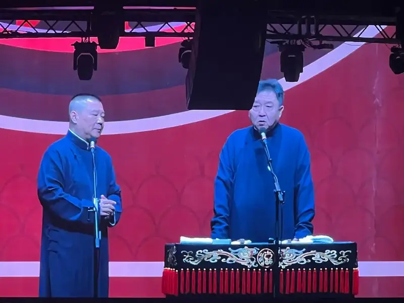 永庆升平2024年德云社郭德纲,于谦相声专场——西安站 - 抖音