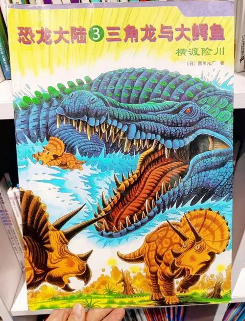 恐龙迷必看!《恐龙大陆》绘本大冒险