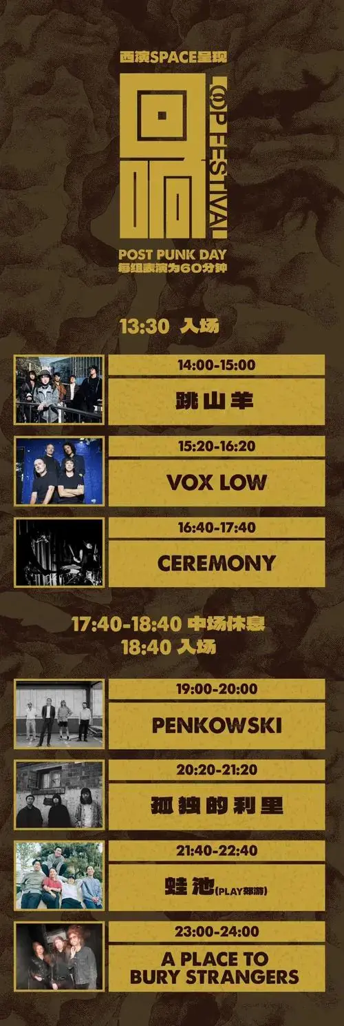 回响2024音乐节,抽票啦!