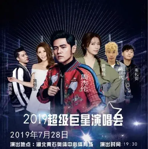 拼盘演唱会700能值回票价么?
