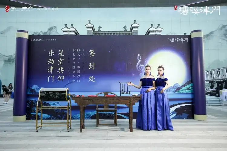 千人齐聚燃动津门2019文一塘溪津门七夕星空音乐会完美落幕
