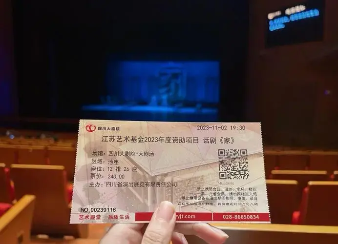 🎭《家》沉浸式话剧体验分享