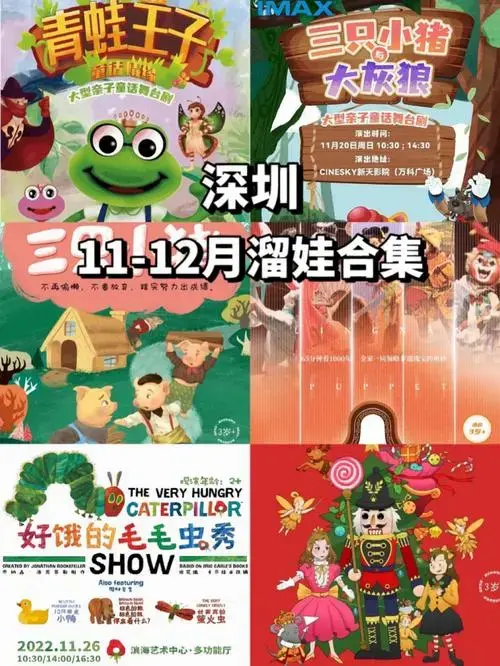 《青蛙王子之童话情缘》连续3年蝉联中国儿童剧票房排行榜💫🕰