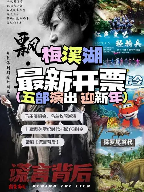 最新开票新年大波剧目来袭这些必看