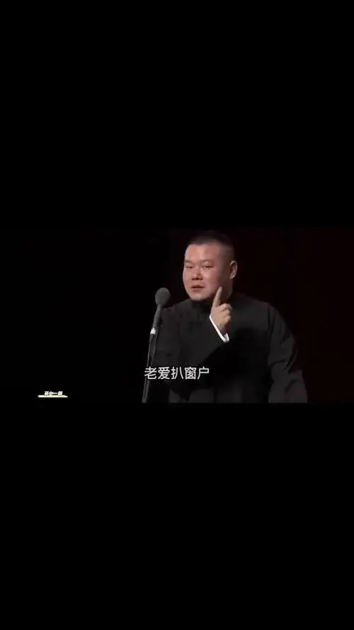 德云社岳云鹏孙越超长相声完整版精品相声