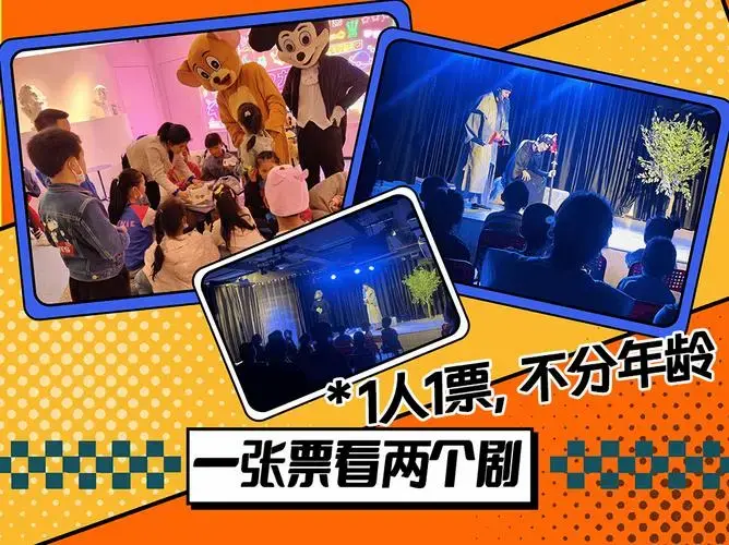 大型室内亲子互动儿童剧