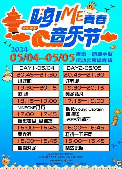 音乐节门票购买和物品携带全攻略