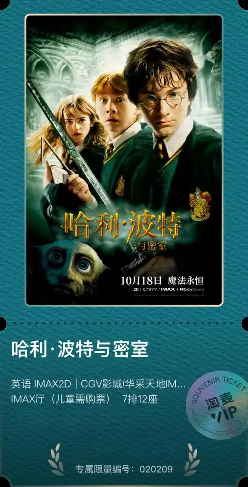哈利波特##哈利波特全八部重映中