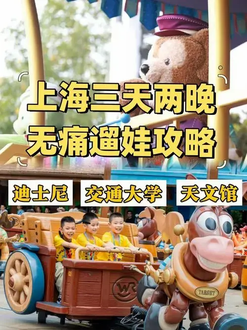 寒假遛娃|带娃开启童话和星辰的梦幻之旅💫