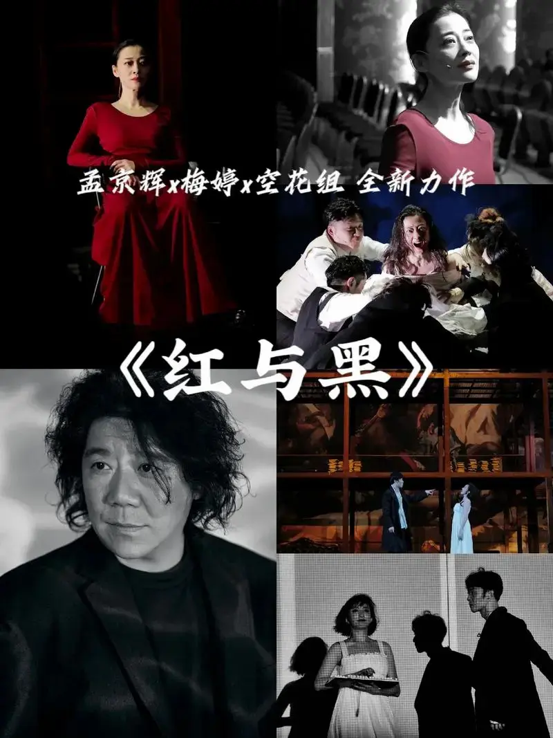 孟京辉戏剧节来啦,走入