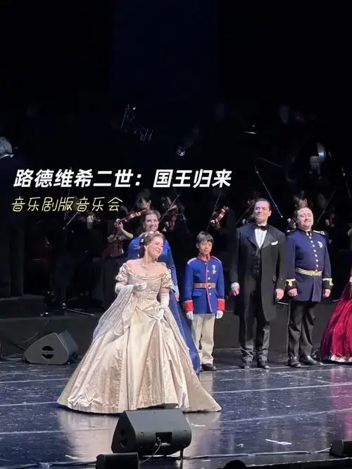 音乐剧版音乐会全国首演就在这里,仅仅六场,错过真的会后悔✨!