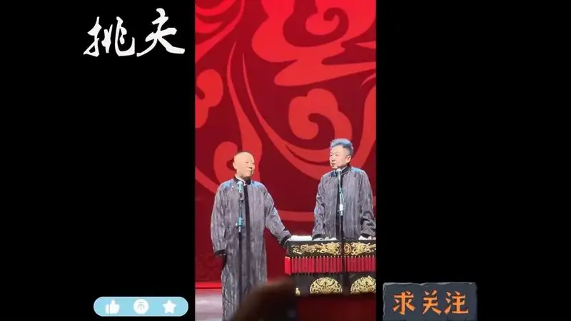 德云社:郭德纲 于谦经典相声视频《闹公堂》