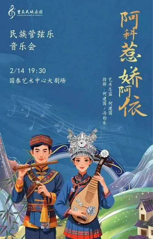 元宵接踵而至下周音乐会,脱口秀,戏剧