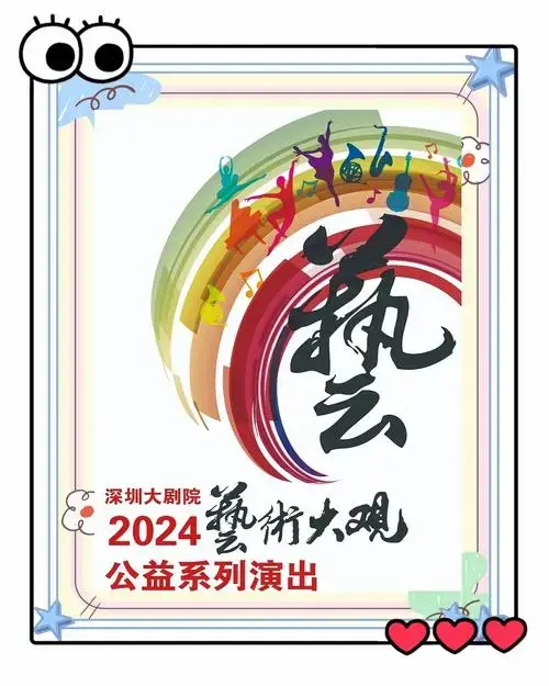 深圳周末免费音乐会,不容错过!