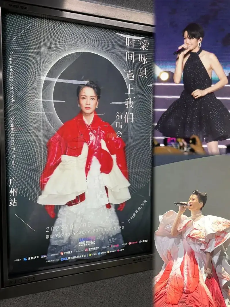 梁咏琪巡回演唱会广州站倒计时啦#梁咏琪 #梁咏琪广州演唱会 - 抖音