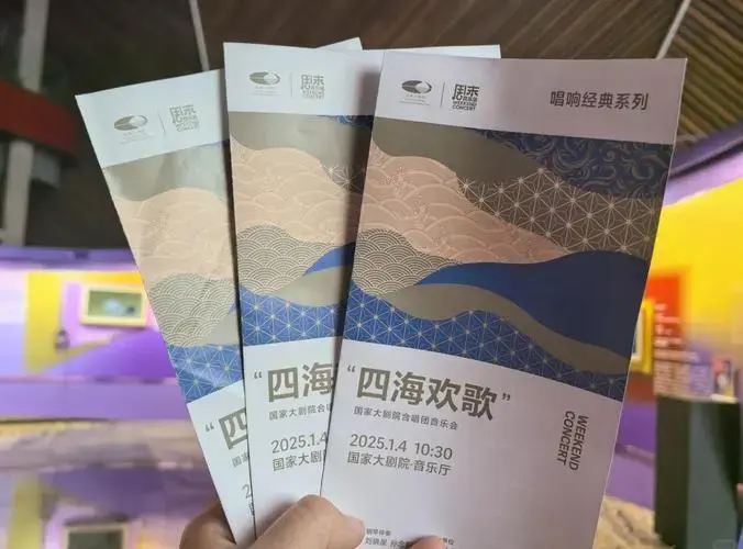 国家大剧院周末音乐会购票指南