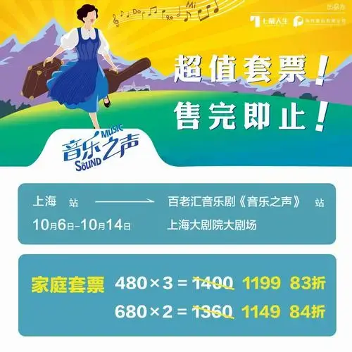 音乐剧 去年首登上海随即引发观剧热潮 场场爆满,加座售罄,一票难求