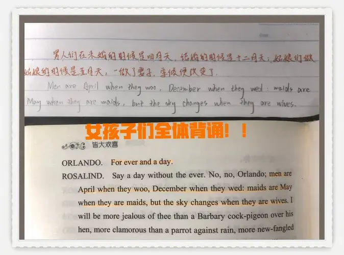 莎士比亚的《皆大欢喜》你真的了解吗?