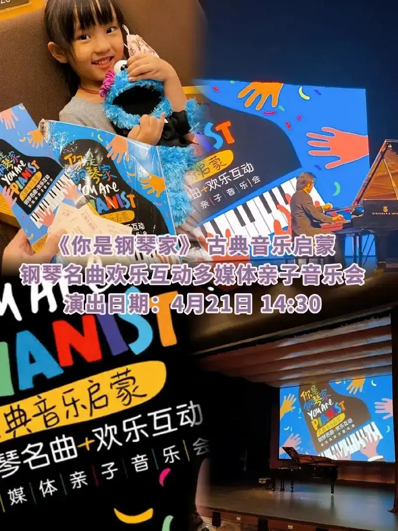 很多家长带孩子看完这场亲子音乐会,都称这是一场拥有神奇魔力的 - 抖
