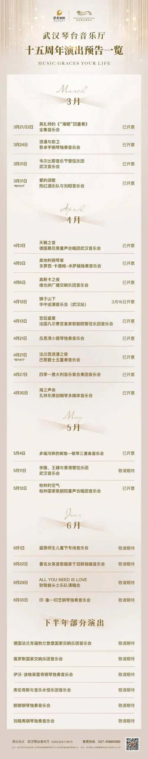 这些一票难求的演出,2024来武汉!_舞剧_音乐剧_奥斯卡