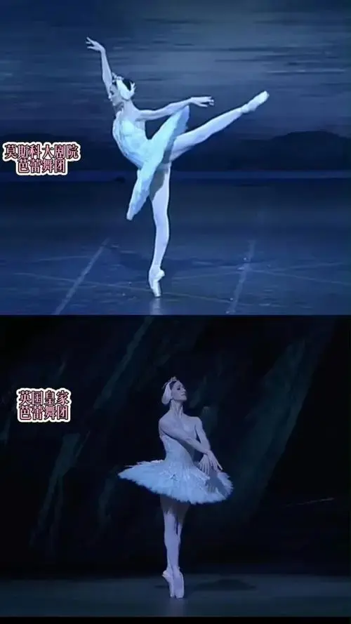 来看两大芭蕾舞团演绎《天鹅湖》的白天鹅有何不同?