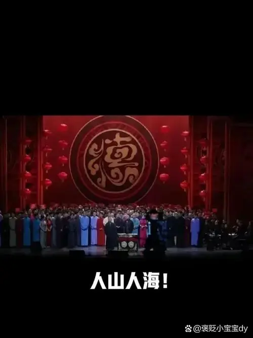 超过200名演员齐聚一堂,各个节目轮番上阵,让观众直呼过瘾.