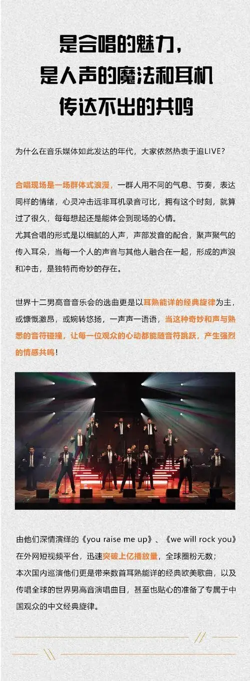 12男高音##音乐会##男高音##上海演出