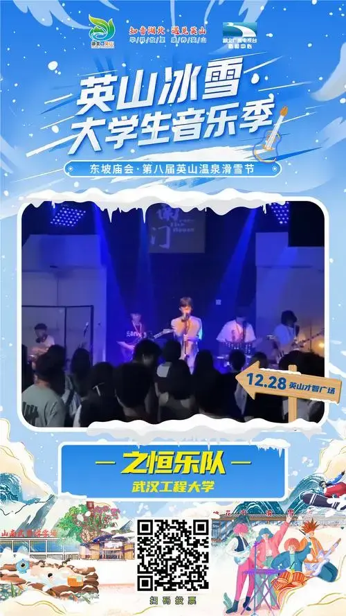 大学生音乐季火热来袭 十组高校乐队歌手等你来打call!