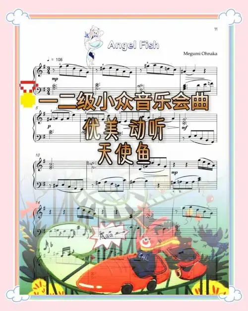 2024钢琴音乐会精选曲目推荐