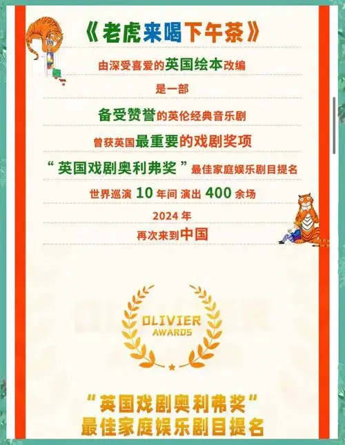 福州遛娃好去处!原版英文音乐剧明天开演啦