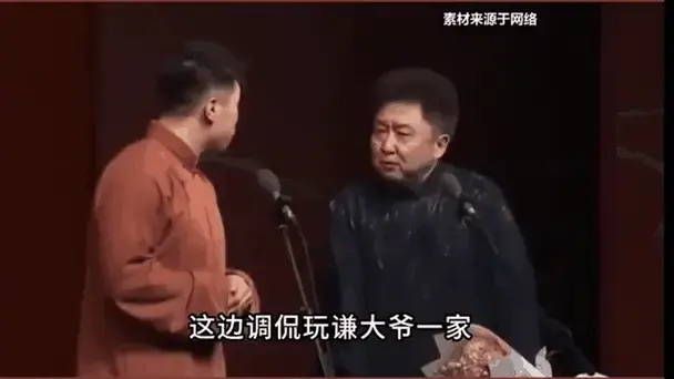 德云社相声高能片段,郭德纲,于谦,烧饼