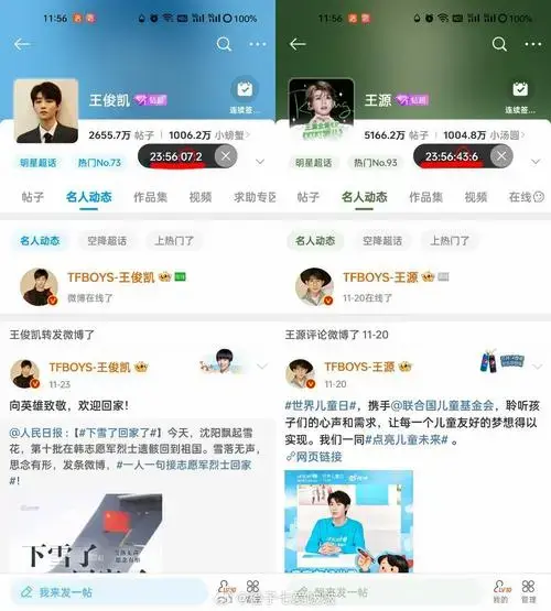 我是什么东西我居然敢质疑他们仨的感情[泪]
分享一下我心路历程