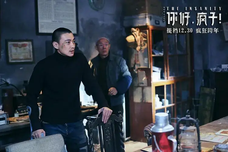 《你好疯子》终极海报预告曝光 年度黑马拯救国产电影