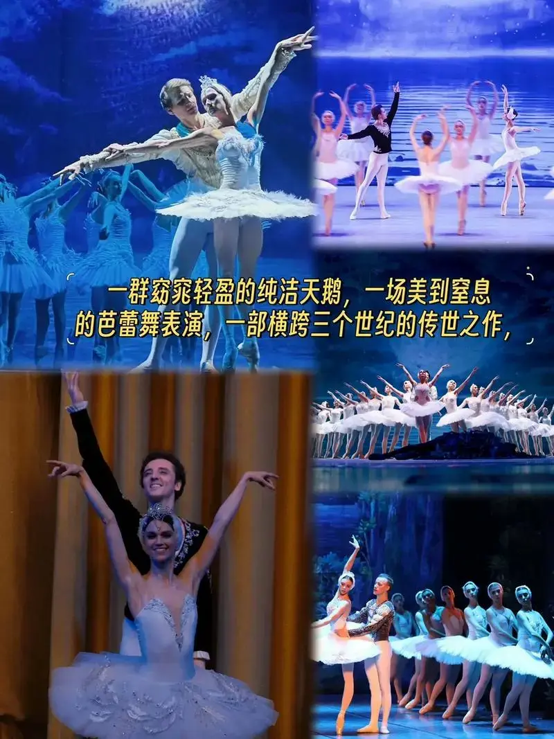 俄罗斯皇家芭蕾舞团《天鹅湖》全国巡演东莞站即将启航!