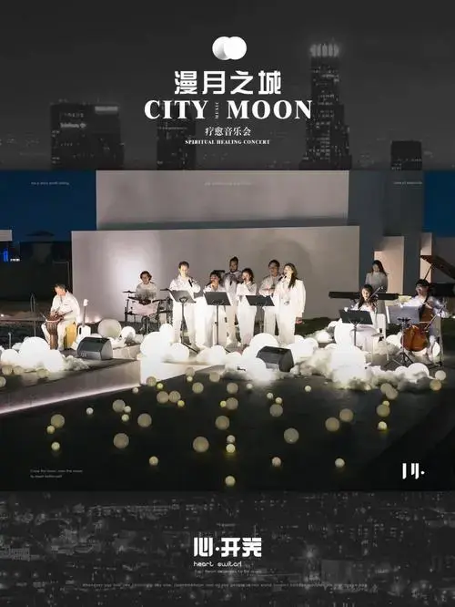 三月我们共赴治愈系音乐之夜🥂