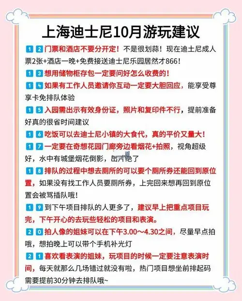 2024迪士尼万圣节早鸟票仅379元! 上海迪士尼万圣节活动来啦!