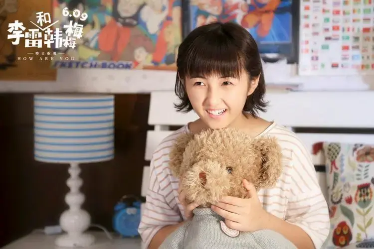 李雷和韩梅梅