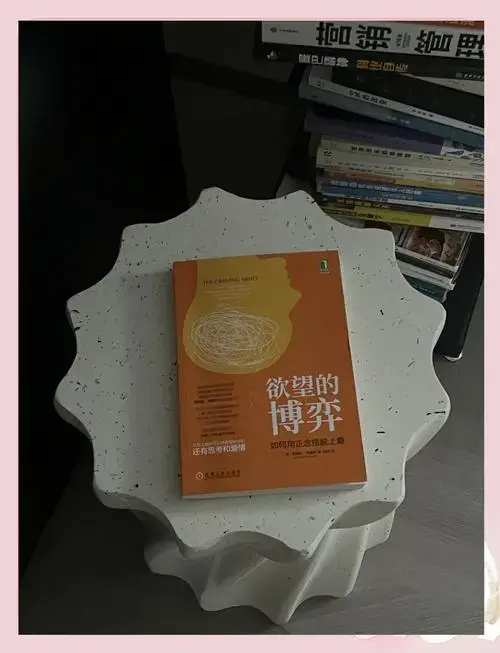 《欲望的博弈》:六种上瘾与解决方案