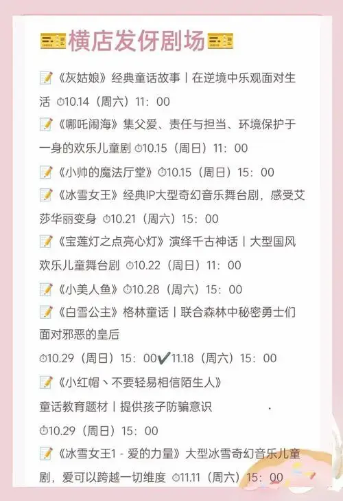 成都亲子儿童剧10-11月演出指南