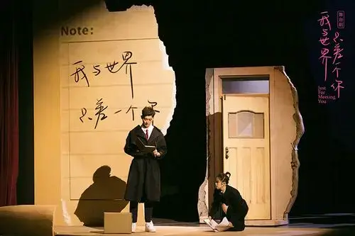 话剧《我与世界》首演 赵志伟阚清子上演舞台虐恋