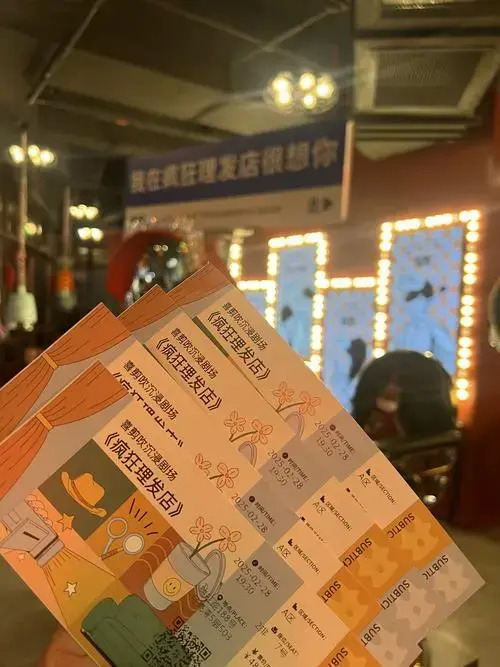 全家总动员～开心麻花喜剪吹沉浸剧场《疯狂