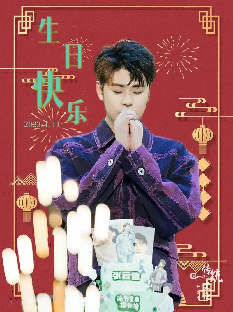 张云雷 #德云社 @张云雷 - 抖音
