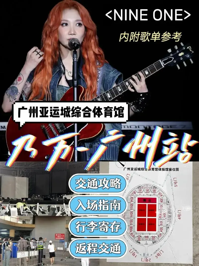 乃万【the one】演唱会2024广州站攻略大全~ #万众 - 抖音