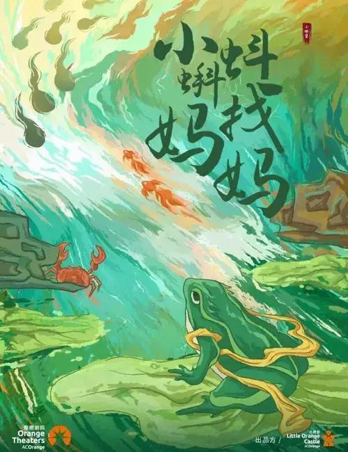 苏州尹山湖大剧院亲子艺术节精彩剧目