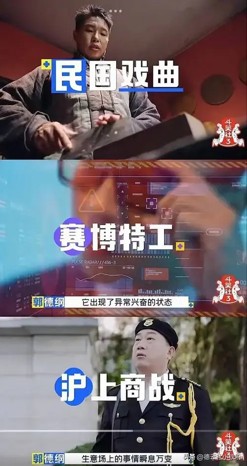 《德云斗笑社第三季》终于来了,明日12点正式开播