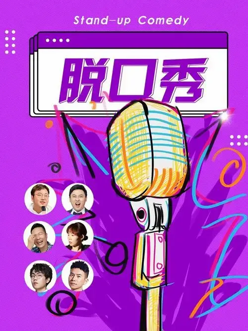【限时特惠】磁场喜剧x南锣鼓巷必打卡