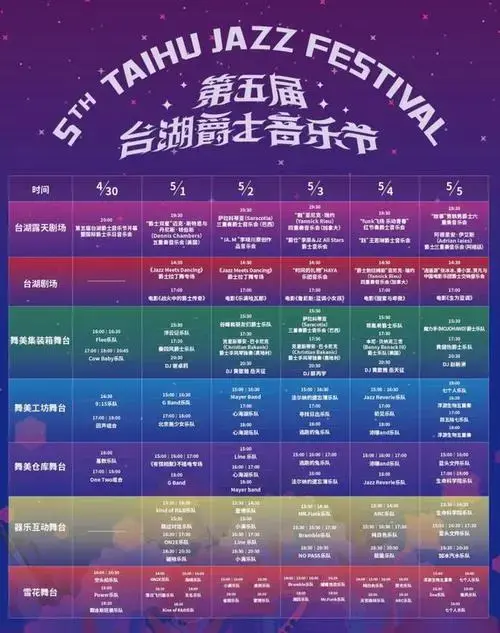 音乐节|爵士乐|国家大剧院_网易订阅
